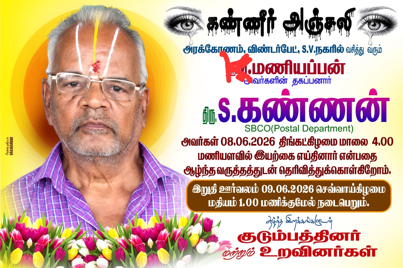Shared remembrance
